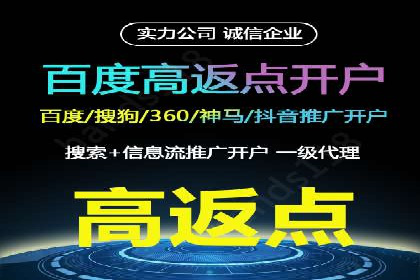 百度竞价托管助力企业增长